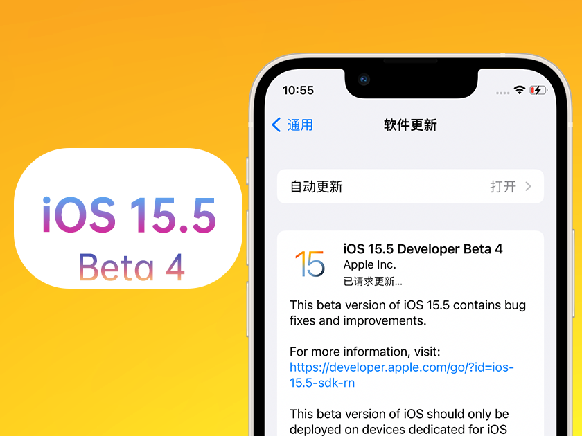 盘龙苹果手机维修分享iOS 15.5 Beta4优缺点汇总 