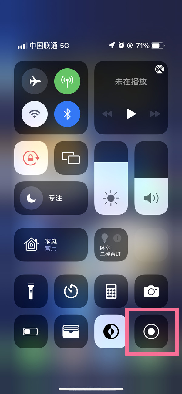 盘龙苹果13维修分享iPhone 13屏幕录制方法教程 