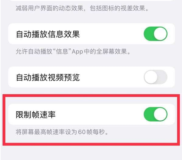 盘龙苹果13维修分享iPhone13 Pro高刷设置方法 