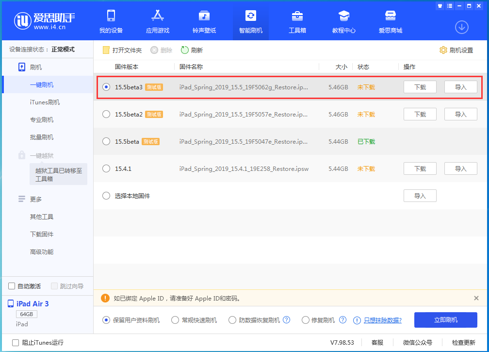 盘龙苹果手机维修分享iOS15.5 Beta 3更新内容及升级方法 