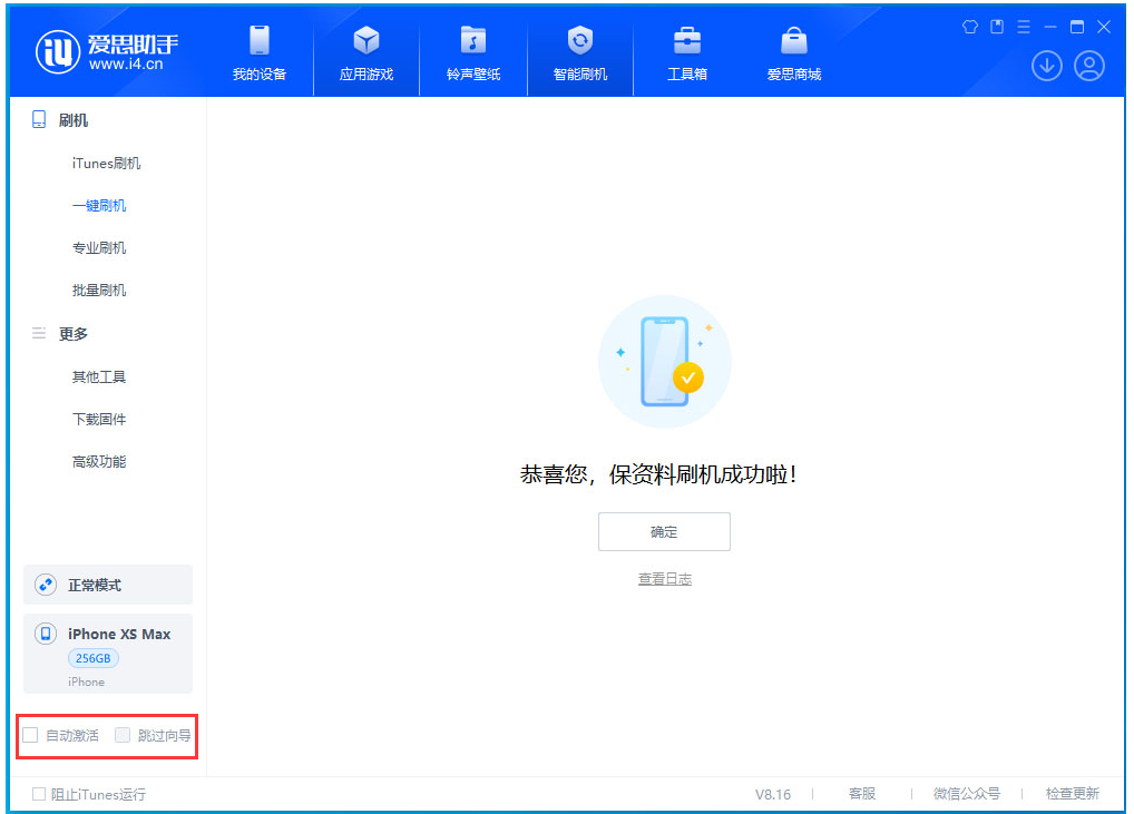 盘龙苹果手机维修分享iOS 17.4.1正式版升级 