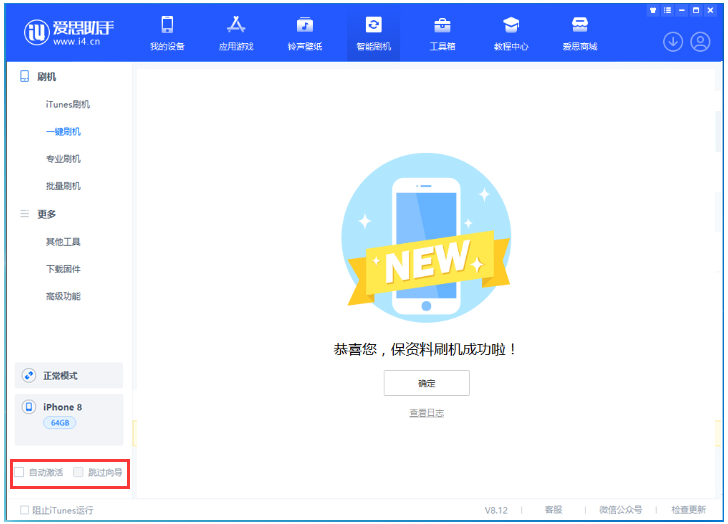 盘龙苹果手机维修分享iOS 17.0.2 正式版升级 