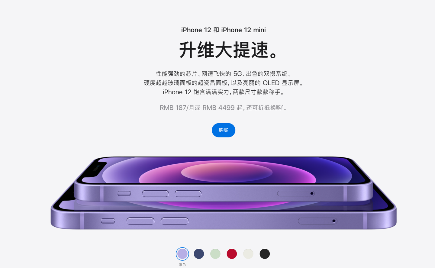 盘龙苹果手机维修分享 iPhone 12 系列价格降了多少 