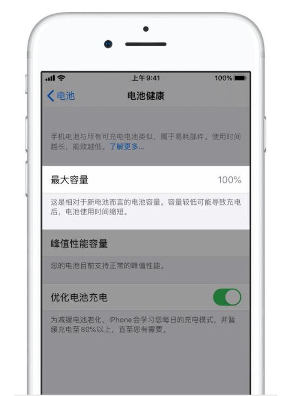 盘龙苹果手机维修分享iPhone电池健康度是否需要过分关注 