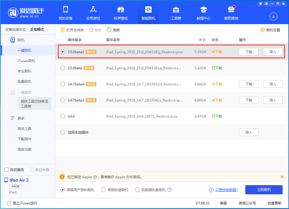 盘龙苹果手机维修分享iOS15 beta2修订版更新了什么内容 