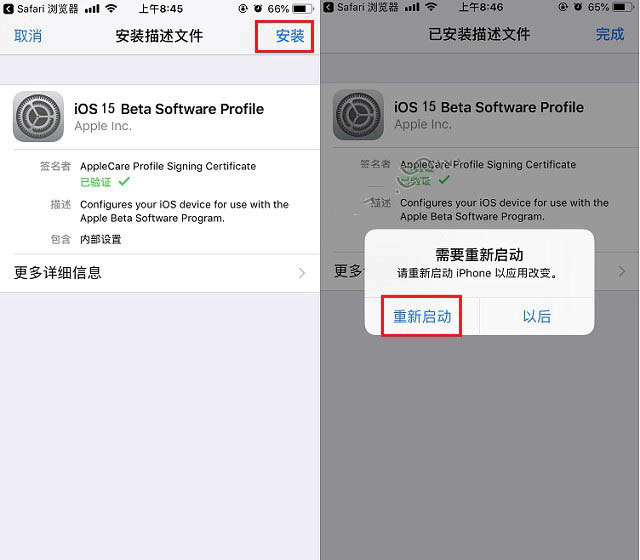 盘龙苹果手机维修分享iOS15 beta2修订版更新了什么内容 