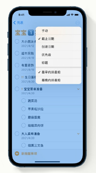 盘龙苹果手机维修分享iPhone 12 小技巧 