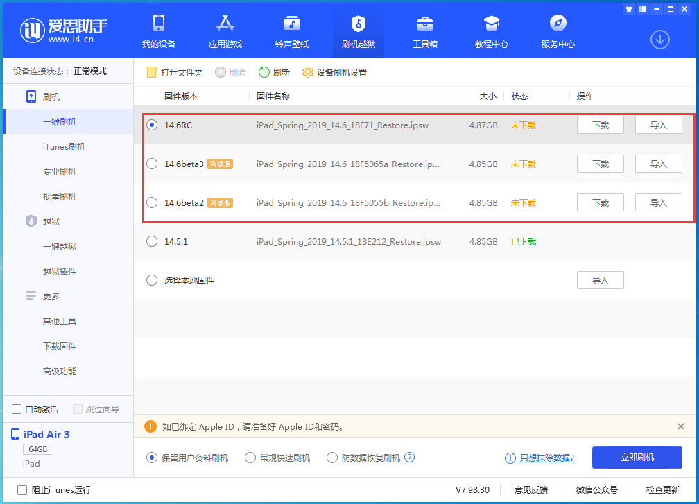 盘龙苹果手机维修分享升级iOS14.5.1后相机卡死怎么办 