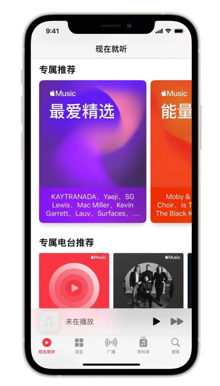 盘龙苹果手机维修分享iOS 14.5 Apple Music 新功能 