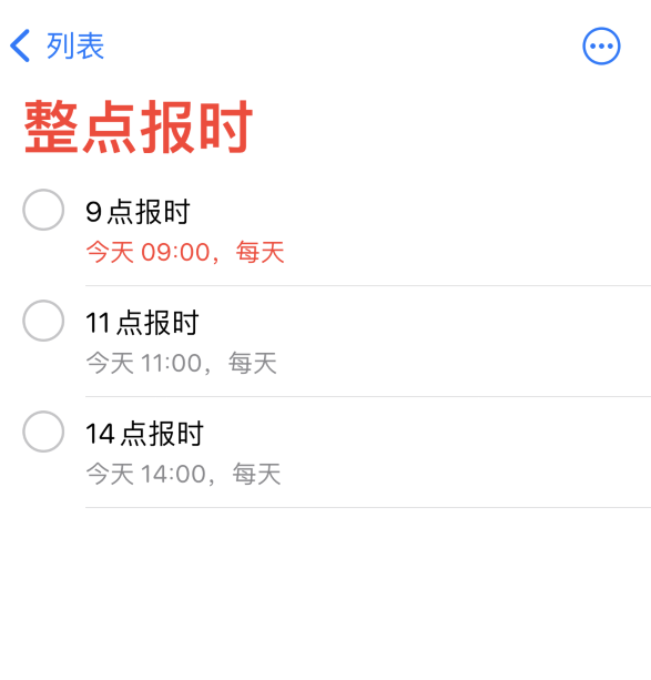 盘龙苹果手机维修分享如何在 iPhone 上设置整点报时提醒 
