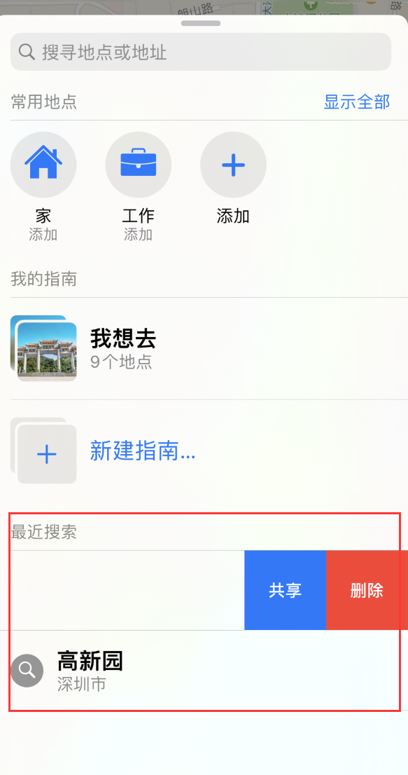 盘龙苹果手机维修分享保护个人隐私 