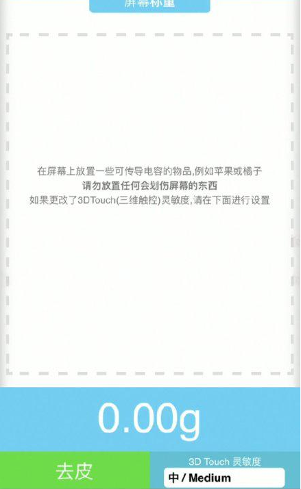 盘龙苹果手机维修分享iPhone手机称重的步骤 