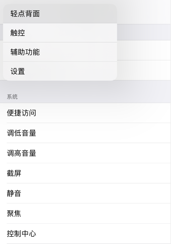 盘龙苹果手机维修分享iOS 14 值得了解的 6 个细节设置 