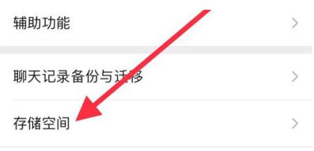 盘龙苹果手机维修分享iPhone12清微信缓存方法 