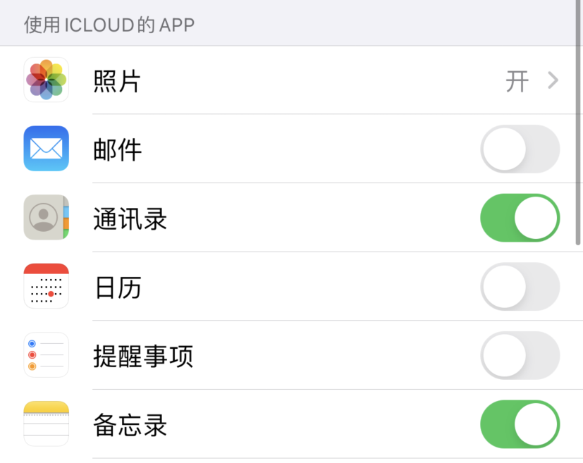 盘龙苹果手机维修分享如何在 iPhone 12 上使用 iCloud 备份或同步数据 