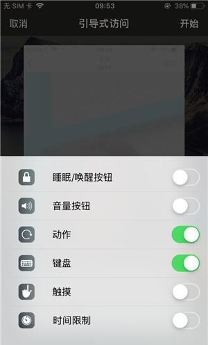 盘龙苹果手机维修分享iOS 14中引导式访问模式有什么用 