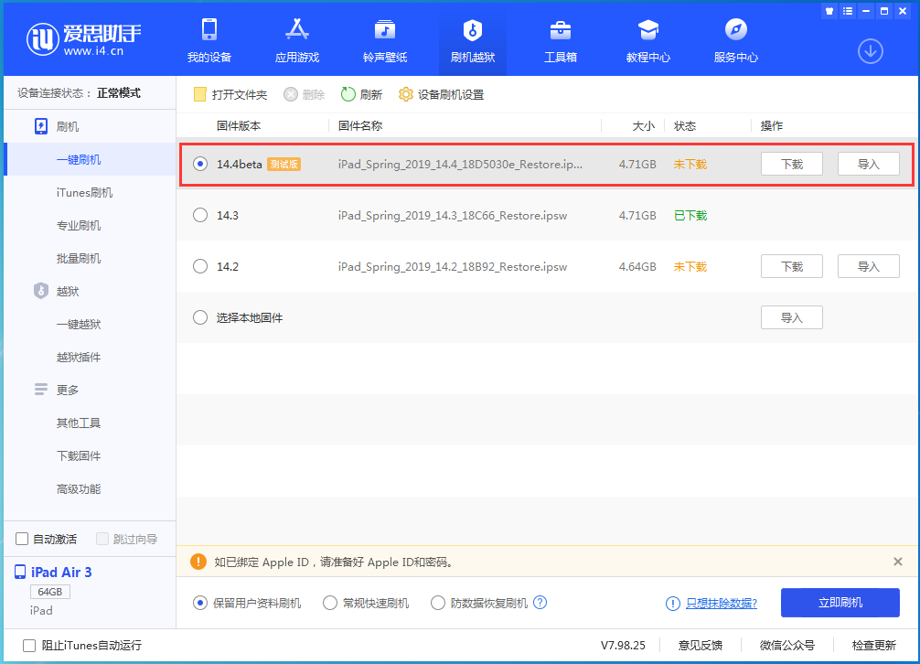 盘龙苹果手机维修分享苹果iOS 14.4/iPadOS 14.4 Beta 1发布 