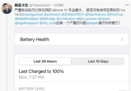 盘龙苹果手机维修分享为什么说iOS14.3正式版不值得升级 