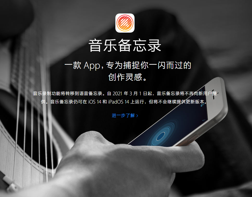 盘龙苹果手机维修分享苹果官方“音乐备忘录”应用即将下架，如何转移录音 