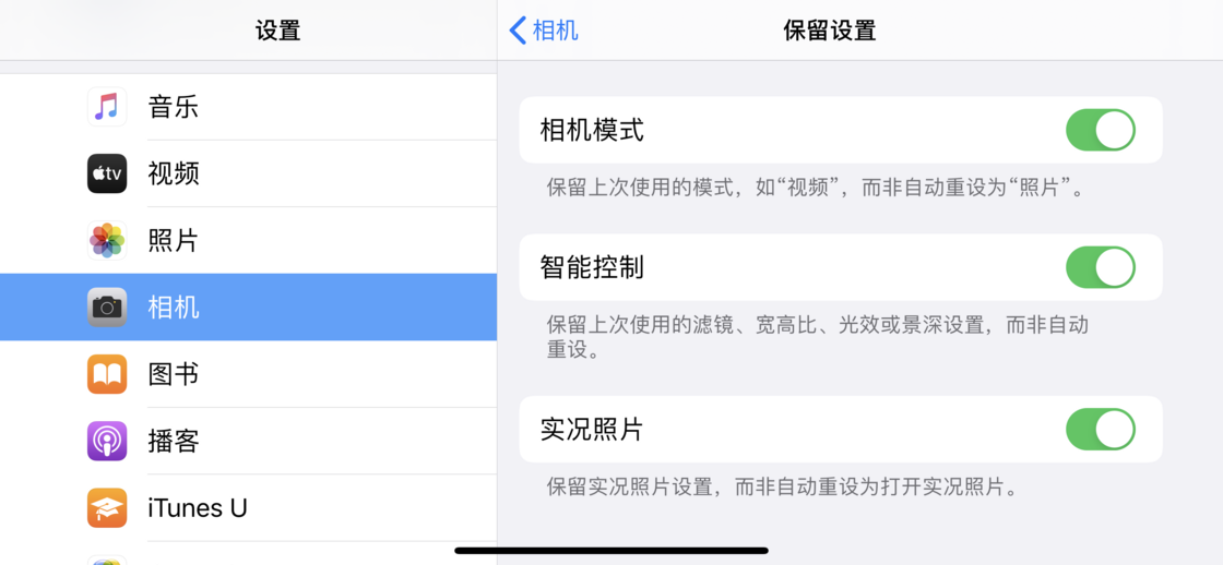 盘龙苹果手机维修分享如何巧妙利用 iPhone 原生相机里的设置拍摄好看的照片 
