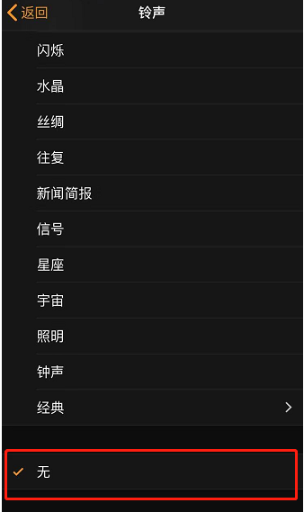 盘龙苹果手机维修分享iPhone 12闹钟如何设置为只震动 