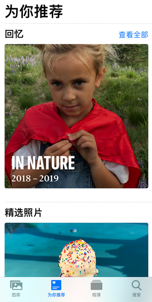 盘龙苹果手机维修分享iOS 14 照片小组件如何删除不想看到的图片 