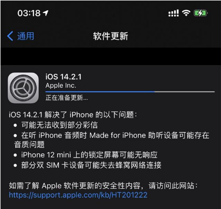 盘龙苹果手机维修分享iOS 14.2.1正式版发布 