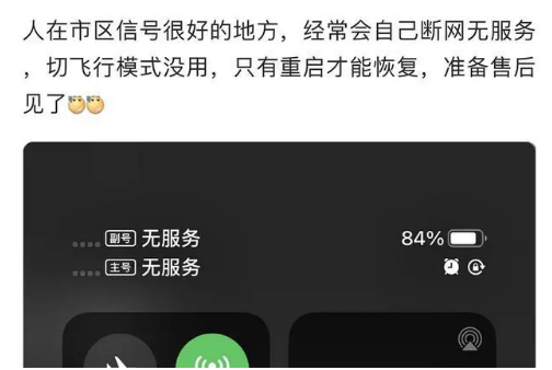 盘龙苹果手机维修分享iPhone12经常进入无服务状态怎么办 