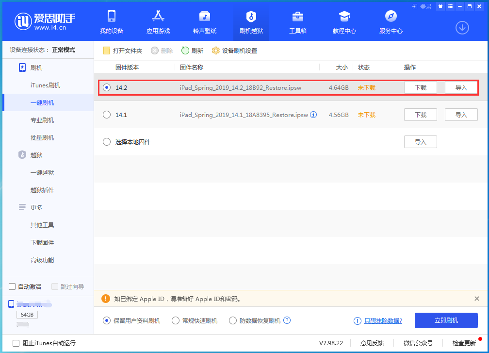 盘龙苹果手机维修分享老机型推荐升级iOS14.2正式版吗 