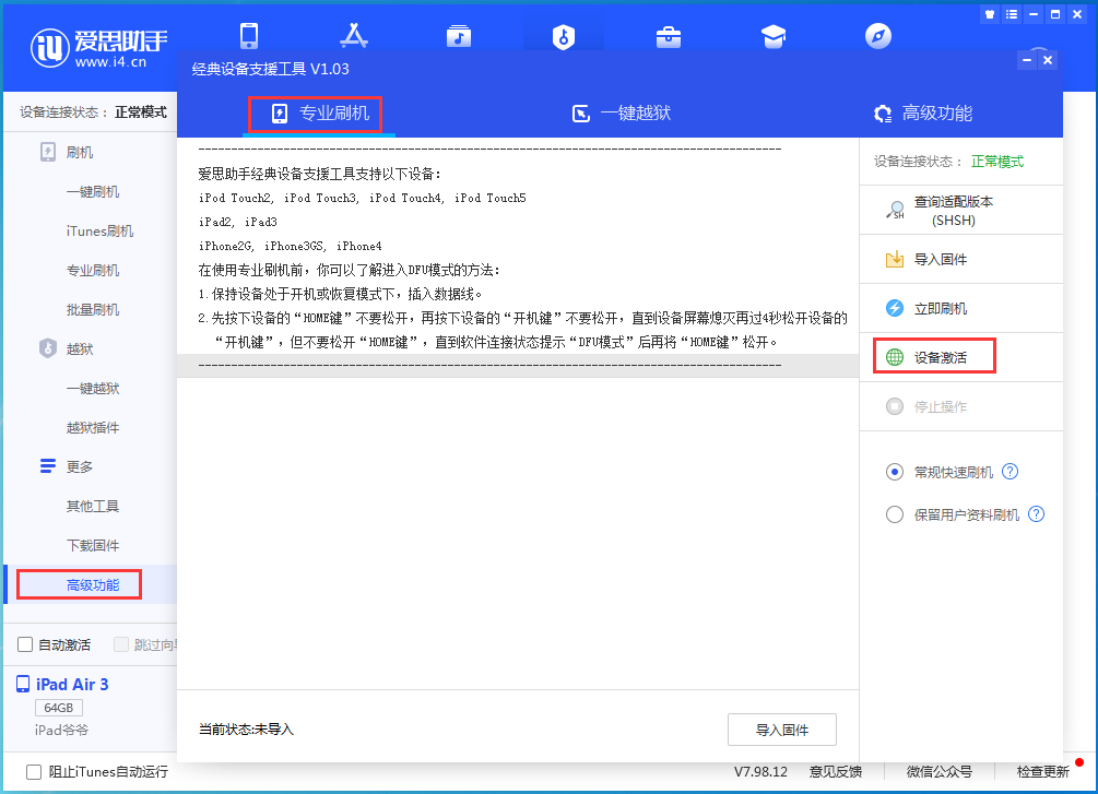 盘龙苹果手机维修分享iOS 14.2RC 版更新了什么内容 