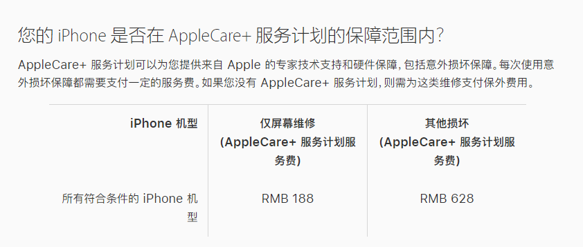 盘龙苹果手机维修分享苹果 iPhone 12 官方维修价格是多少 