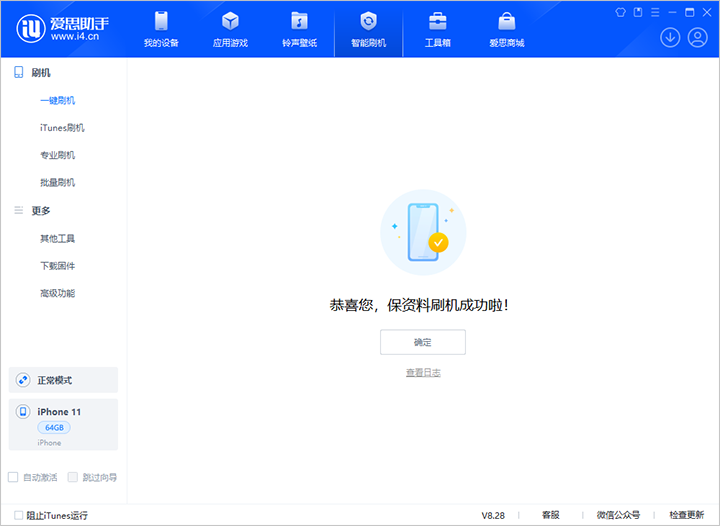 盘龙苹果手机维修分享iOS 17.7 RC版升级_iOS 17.7 RC版一键刷机教程 