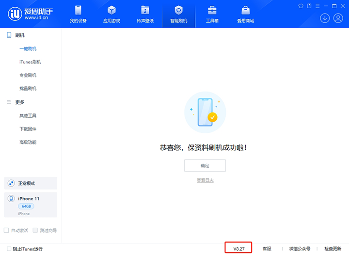 盘龙苹果手机维修分享iOS 17.6正式版评测_iOS 17.6正式版一键刷机教程 
