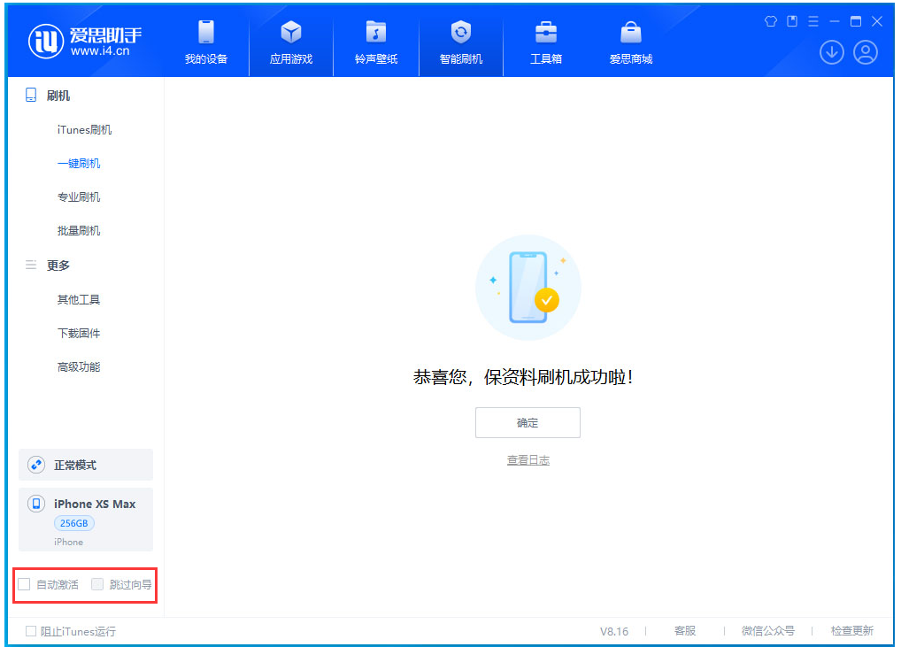 盘龙苹果手机维修分享iOS 17.4 RC版升级_iOS 17.4 RC版一键刷机教程 