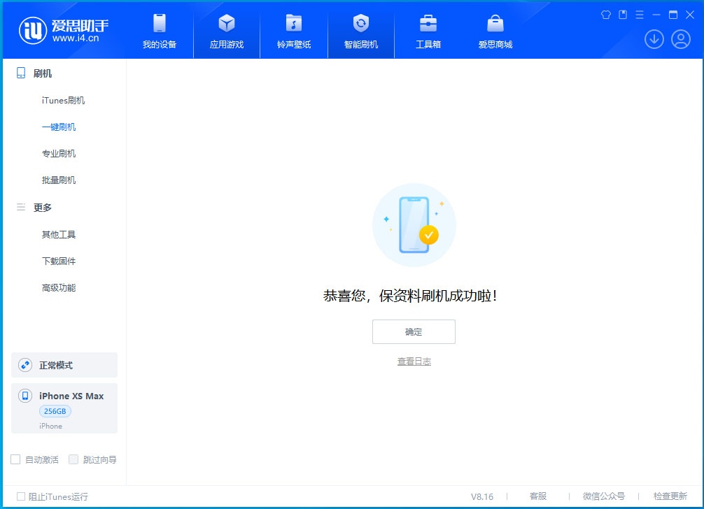 盘龙苹果手机维修分享iOS 17.3.1正式版升级_iOS 17.3.1正式版一键刷机教程 