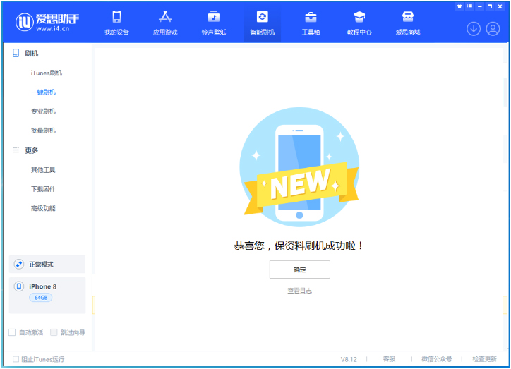 盘龙苹果手机维修分享iOS 16.7.3RC版升级_iOS 16.7.3 RC版一键刷机教程 