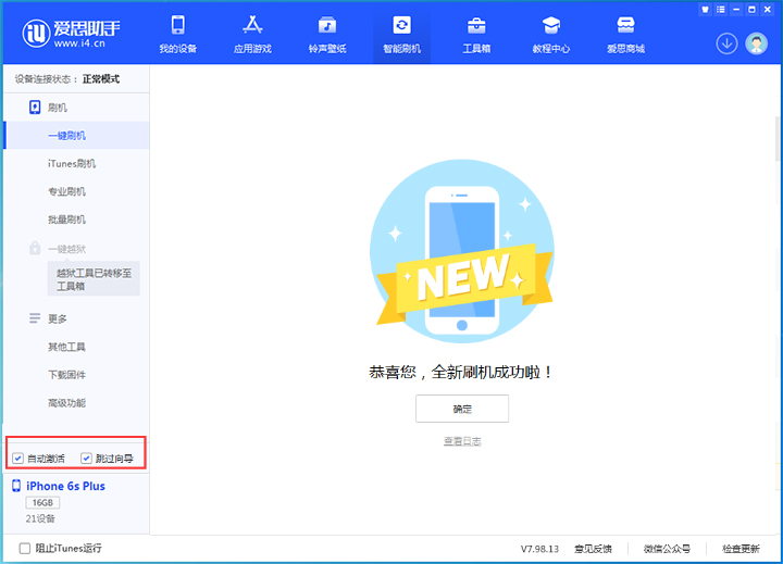 盘龙苹果手机维修分享iOS 15.7.8 正式版升级_iOS 15.7.8 正式版一键刷机教程 