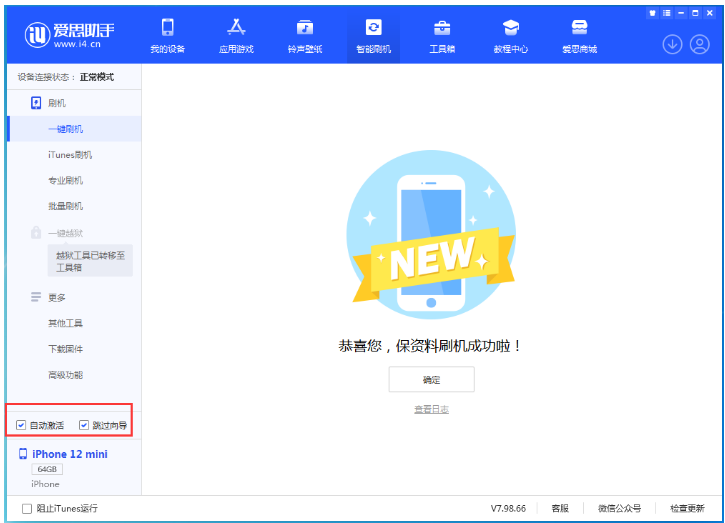 盘龙苹果手机维修分享iOS 16.6 RC版升级_iOS 16.6 RC版一键刷机教程 