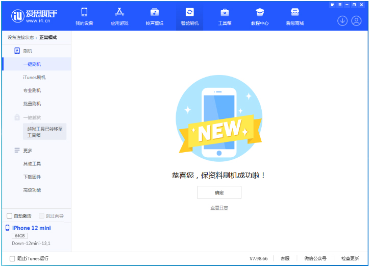 盘龙苹果手机维修分享iOS 17测试版升级_iOS 17测试版一键刷机教程 