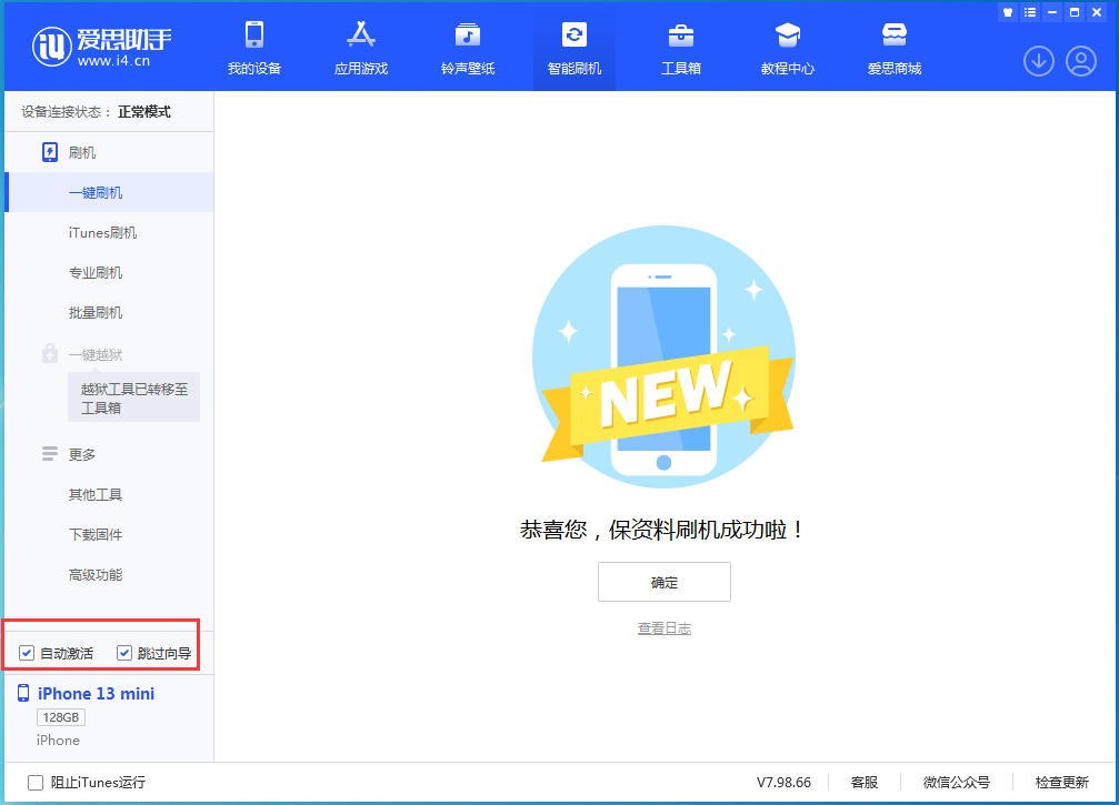 盘龙苹果手机维修分享iOS 16.2测试版升级_iOS 16.2测试版一键刷机教程 