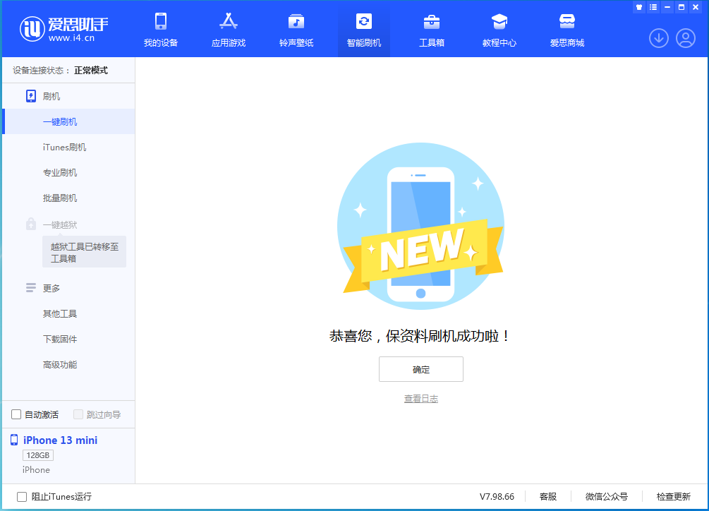 盘龙苹果手机维修分享iOS 16 RC版升级_iOS 16 RC版一键刷机教程 