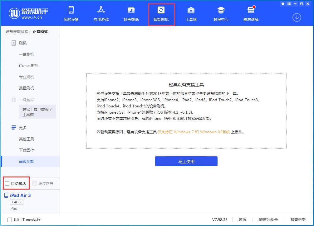 盘龙苹果手机维修分享iOS 15.1 正式版升级_iOS 15.1 正式版一键刷机教程 