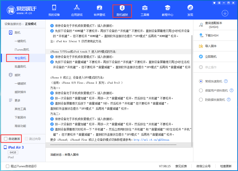 盘龙苹果手机维修分享iOS 14.5 测试版_iOS 14.5 测试版一键刷机教程 