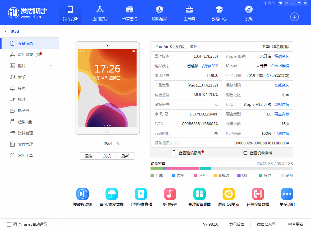 盘龙苹果手机维修分享iOS 14 测试版_iOS 14 测试版一键刷机教程 