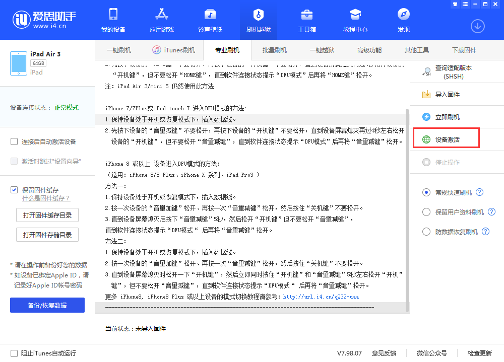 盘龙苹果手机维修分享iOS 13.3 测试版_iOS 13.3 测试版一键刷机教程 
