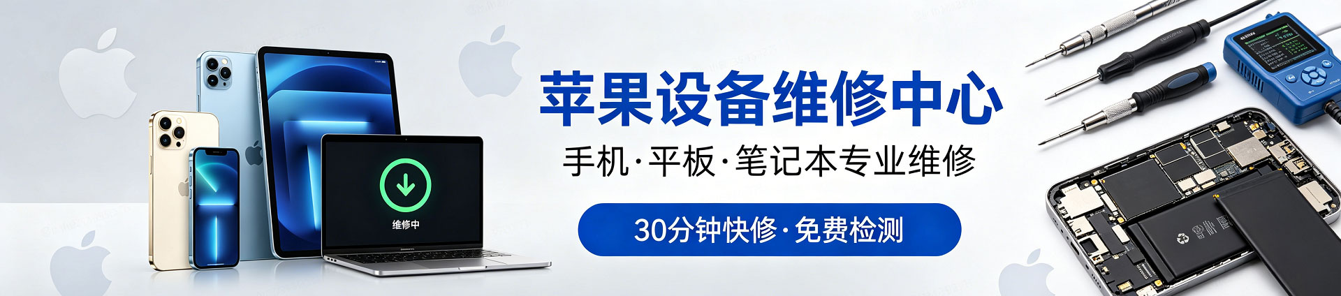 盘龙苹果手机维修服务地址查询